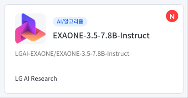 LLM API로 나만의 챗봇 UI만들기
