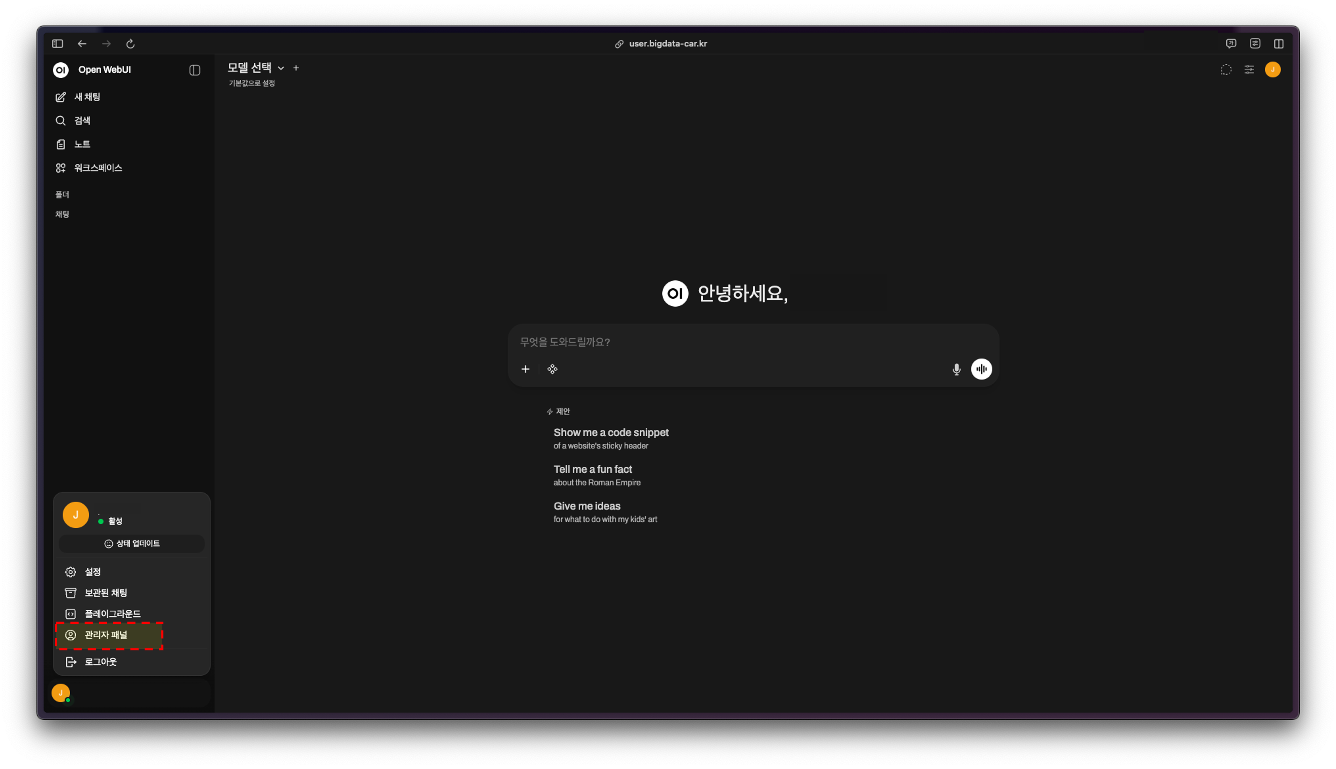 관리자 패널 접속