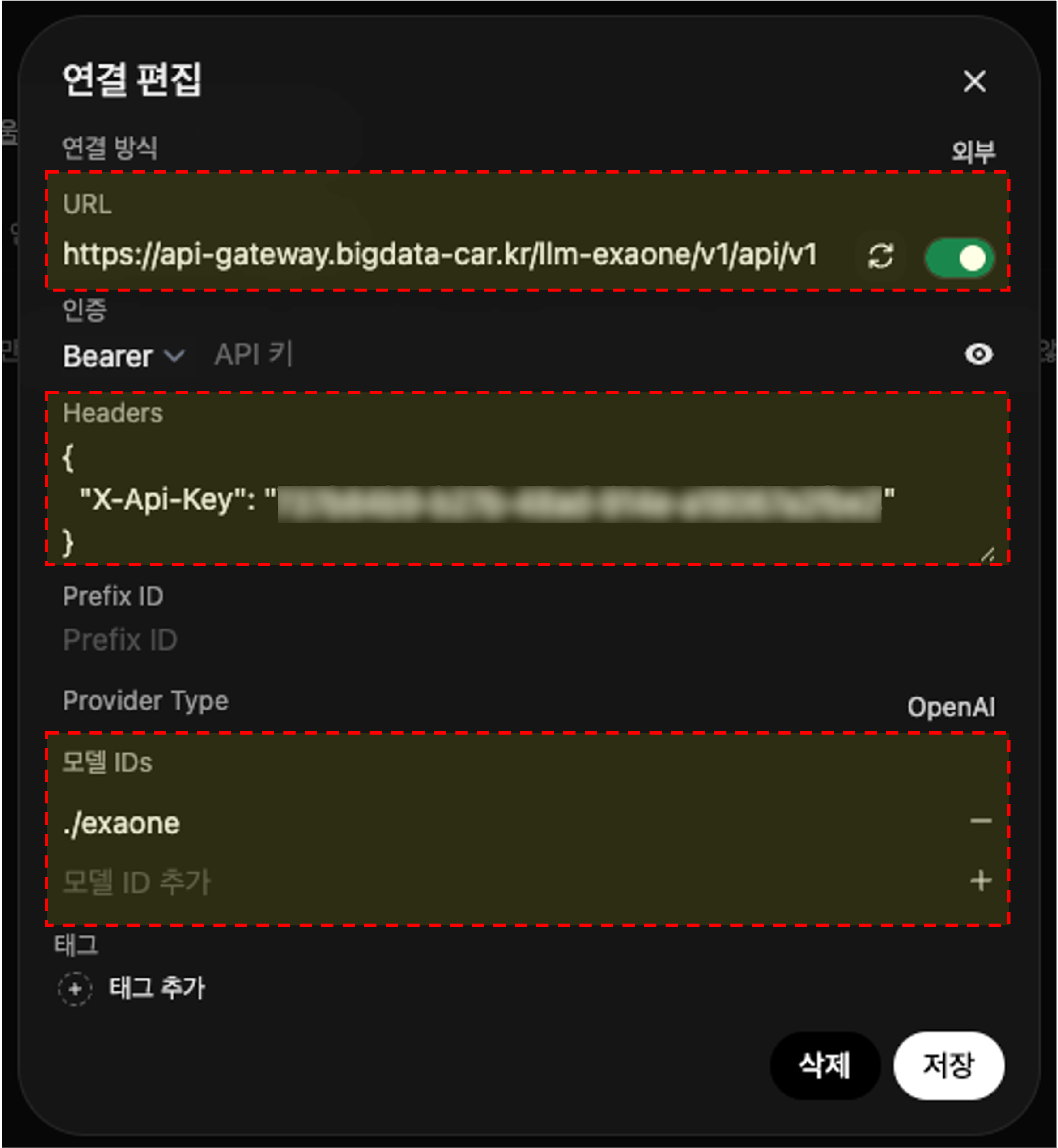 챗봇 연결 설정