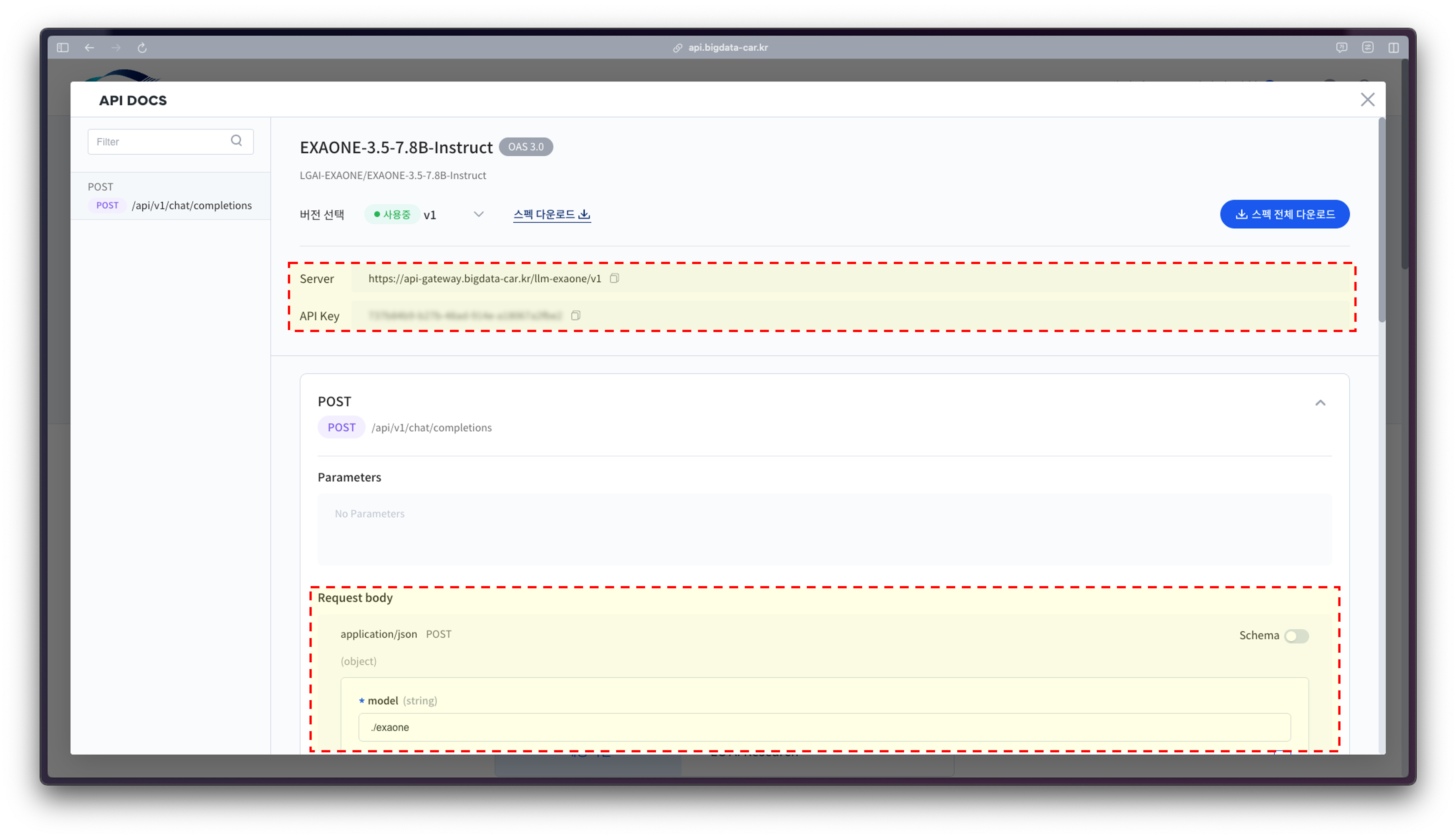 API DOCS 2